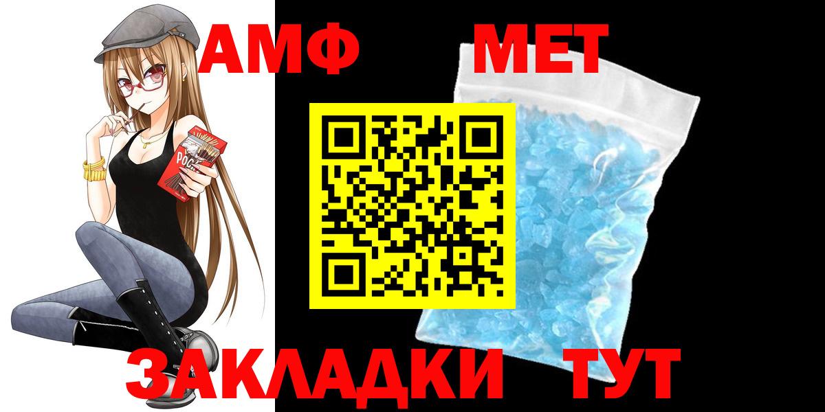 Омск  Амфетамин Premium  Amphetamine  Вход с VPN 