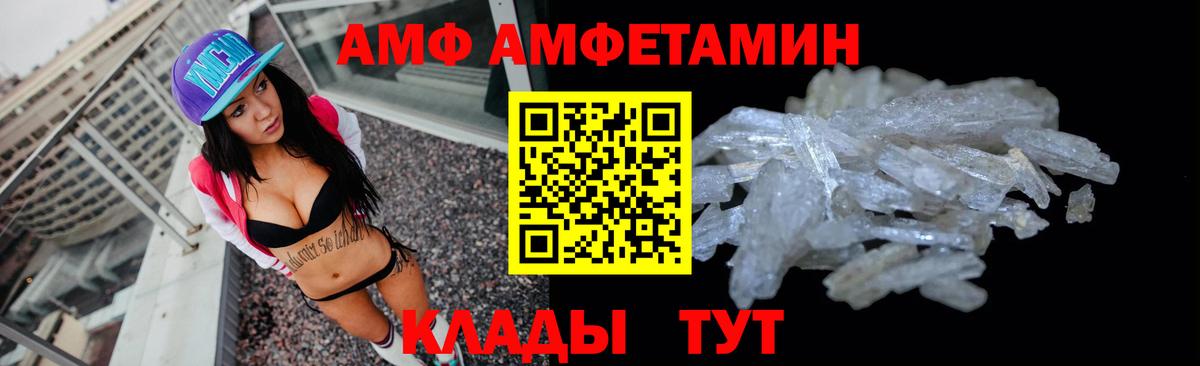 АМФЕТАМИН 98% Омск