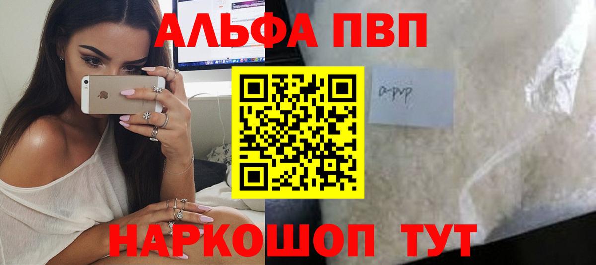 А ПВП СК КРИС  А ПВП мука  Омск  как найти   Альфа ПВП  Alpha-PVP VHQ  Вход с VPN 