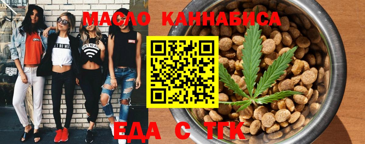 Cannafood конопля  Вход с VPN  Омск 