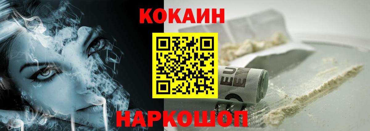 Омск  COCAIN 98%  Вход с VPN 