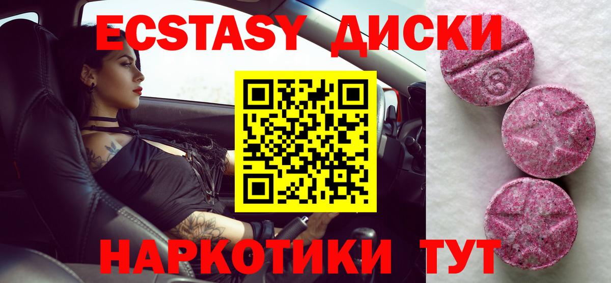ЭКСТАЗИ 300 mg  ЭКСТАЗИ  Вход с VPN  Омск  ЭКСТАЗИ 280мг 