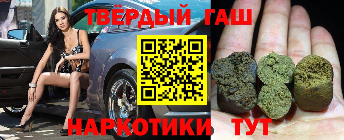 что такое наркотик  ГАШИШ гашик  Вход с VPN  Гашиш Premium  Омск 
