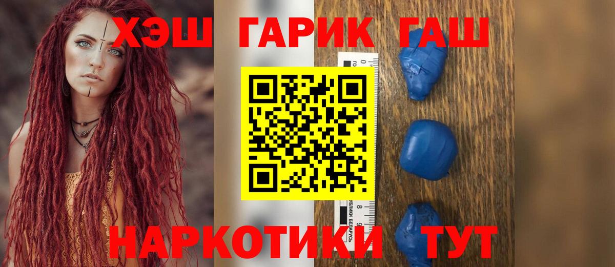 Гашиш Premium Омск