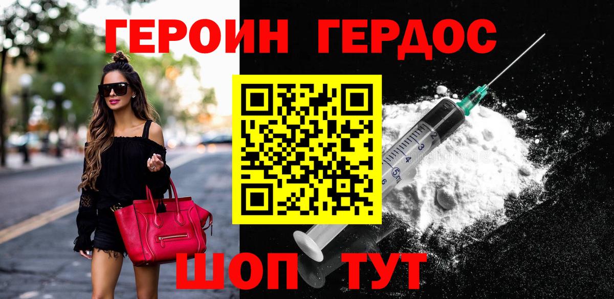 Героин Афган  Вход с VPN  Омск 