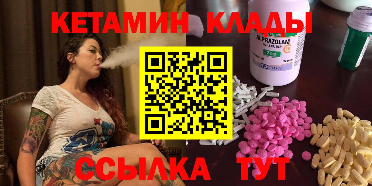 Кетамин VHQ Омск