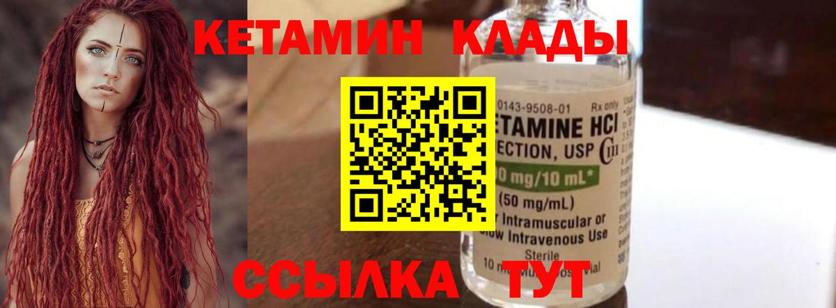 Омск  Кетамин ketamine  МЕГА онион  Вход с VPN  Кетамин VHQ 