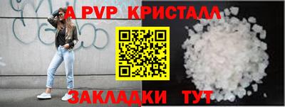 apvp Ставрополь