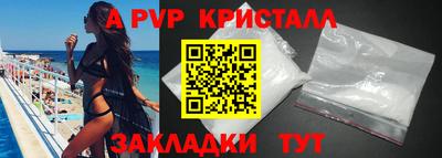apvp Ставрополь