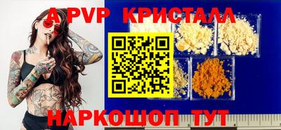 apvp Ставрополь