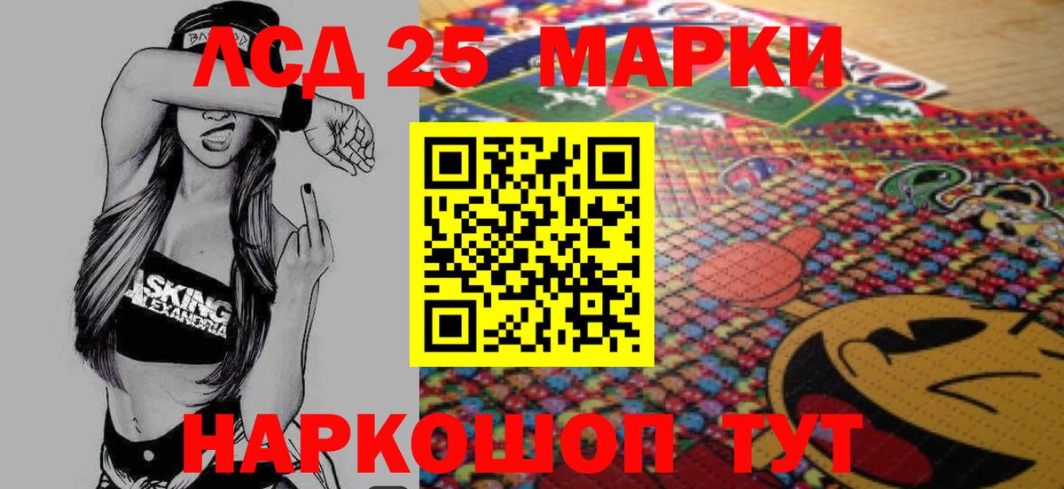 ЛСД экстази ecstasy Омск