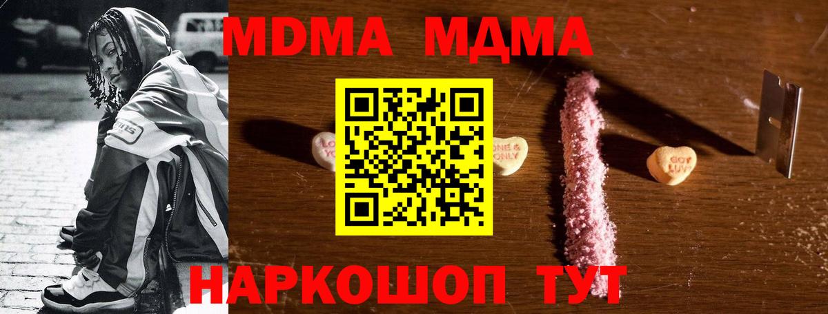 Омск  MDMA crystal  MDMA VHQ  МДМА  Вход с VPN 