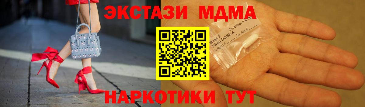 MDMA crystal Омск