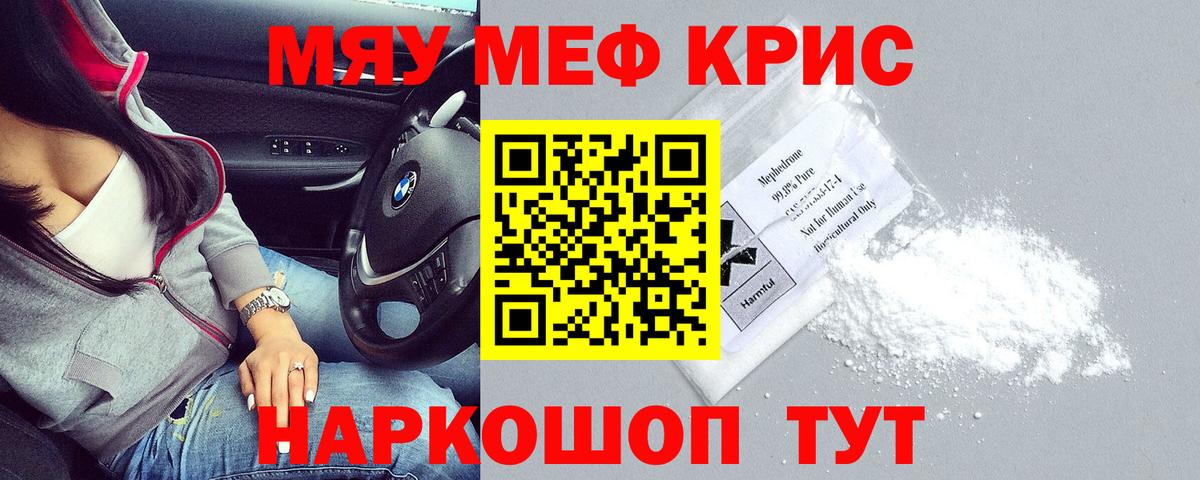 Омск  МЯУ-МЯУ VHQ  МЯУ-МЯУ 4 MMC  купить  сайты  Вход с VPN  МЯУ-МЯУ 