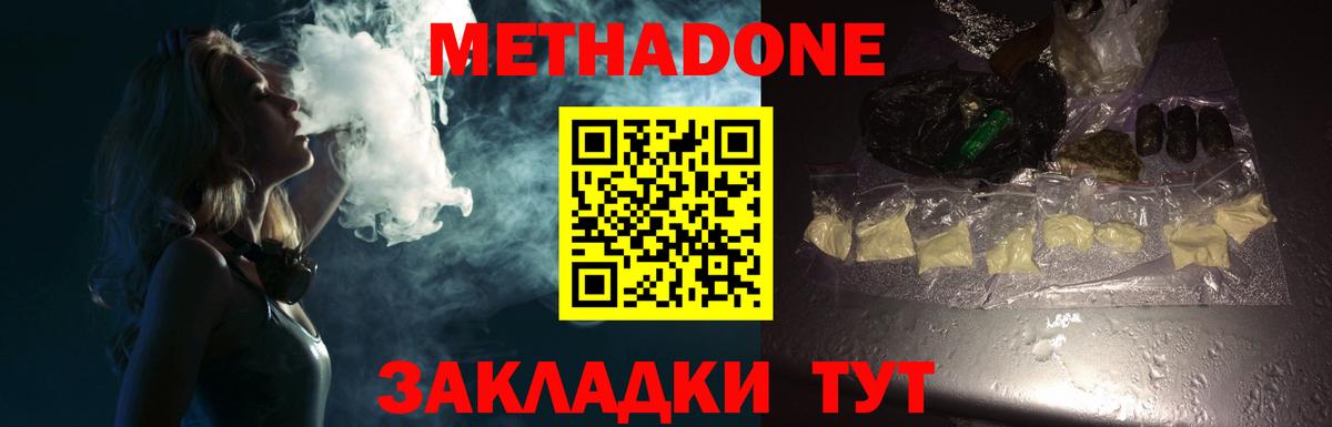 Омск  Метадон мёд  Вход с VPN  MEGA рабочий сайт  МЕТАДОН methadone 