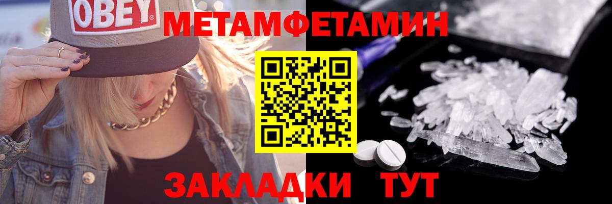 Омск  МЕТАМФЕТАМИН мет  МЕТАМФЕТАМИН мет  Вход с VPN 