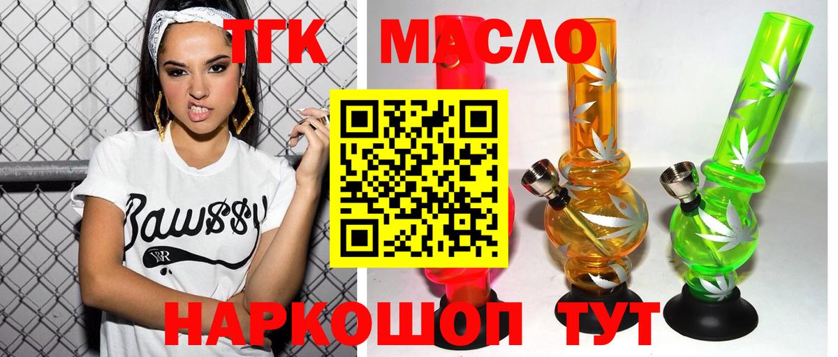 Дистиллят ТГК вейп Омск