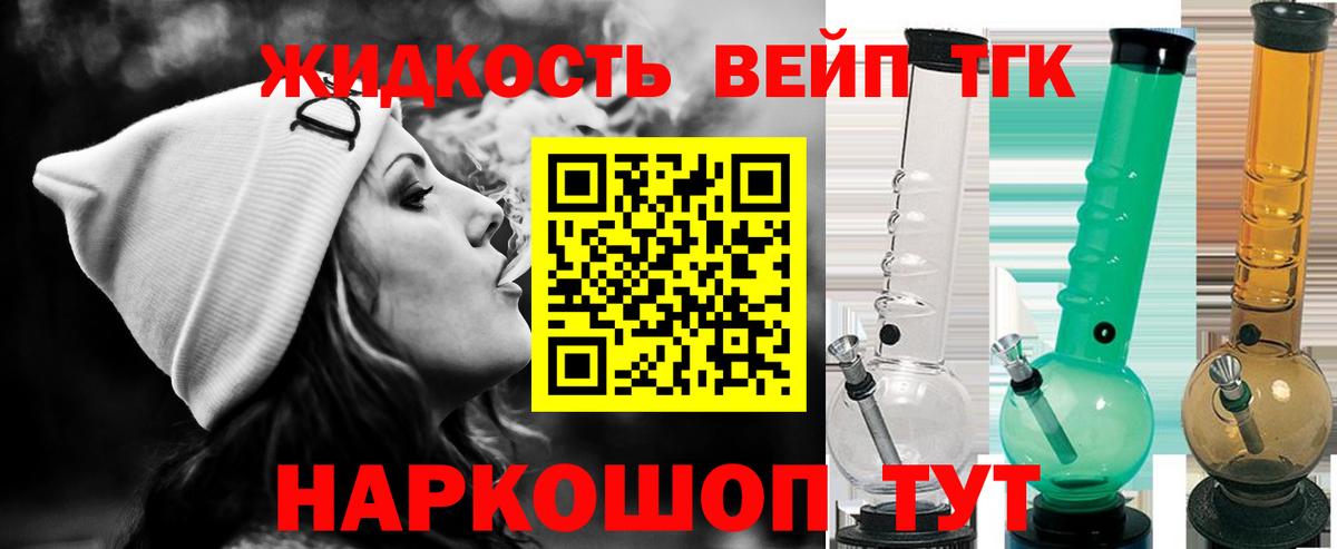 ТГК гашишное масло  Вход с VPN  Дистиллят ТГК гашишное масло  Омск 