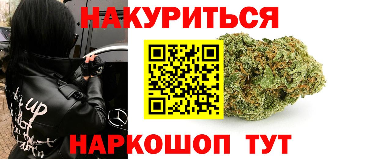 Марихуана AK-47  Конопля конопля  Омск  Вход с VPN  Канабис THC 21% 