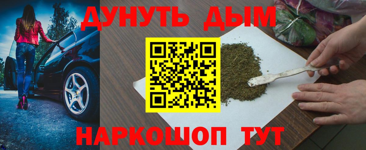 Каннабис LSD WEED Омск